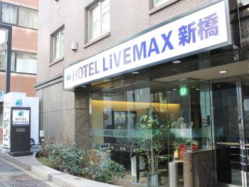 HOTEL LiVEMAX BUDGET Shinbashi, Tokio (fotografie 5)