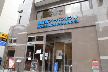 Okachimachi Urban Hotel, Tokyo (photo 4)