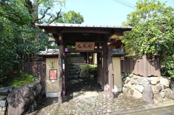 Nachiya, Kyoto (foto 3)