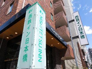 Nishitetsu Inn Nihonbashi, Tokio (fotografie 2)
