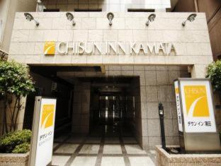 Chisun Inn Keikyu Kamata, Tokio (fotografie 5)