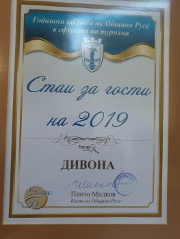 Divona Studio, Ruse (fotografie 3)