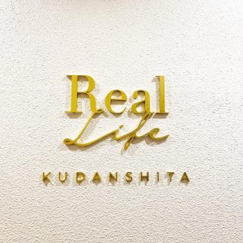 Real Life Kudanshita, Tokyo (photo 3)