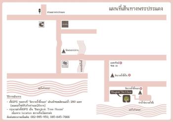 Bangkok Tree House Bang Kachao, Bangkok (photo 3)