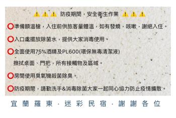 日吉民宿, Luodong (photo 3)