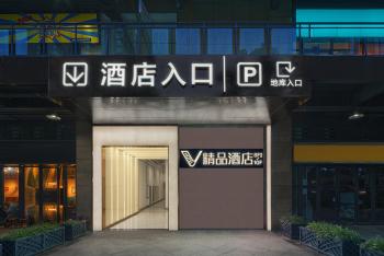 成都V hotel精品酒店, Chengdú (foto 5)