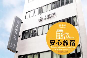 K HOTEL, Taichung (foto 3)