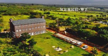墾丁勿忘我城堡莊園, Hengchun Old Town (photo 2)