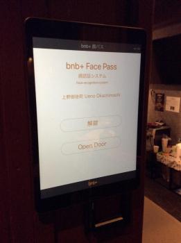 bnb+ Ueno Okachimachi, Tokio (fotografie 3)