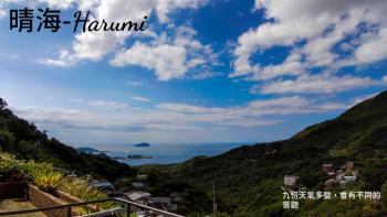 雜院-晴海 新北市民宿證號333號, Jiufen (foto 5)