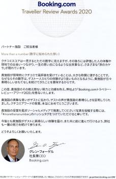 Sakura Stay Yoga 301, Tokyo (photo 2)