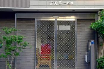 上野之家分館家庭房, Tokio (fotografie 3)