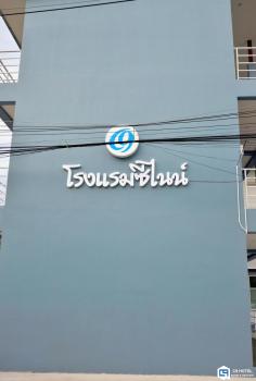C9 Hotel - โรงแรมซีไนน์, Trang (zdjęcie 2)