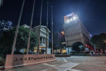 Pagoda Hotel Shanghai Baixia near Jingan Temple, Šanghaj (fotografie 2)