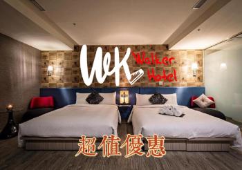 Walker Hotel - Zhengyi, Taipeh (Foto 2)