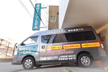 Kamata Inn Social, Tokio (fotografie 3)