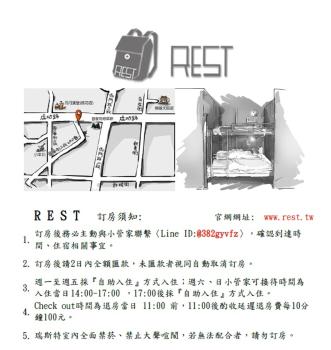 REST backpacker, Tainan (photo 4)