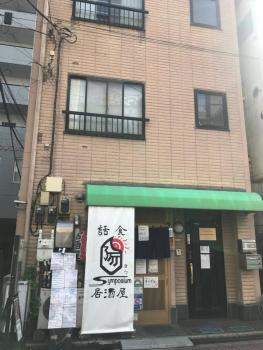 Nice Hostel Kameari, Tokio (fotografie 3)