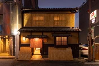 祇園の宿 杏花, Kioto (zdjęcie 3)