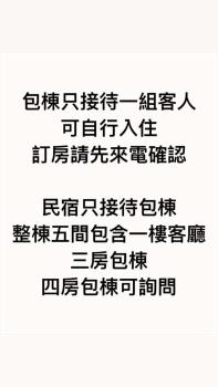 埔里25旅店 包棟民宿, Puli (photo 2)