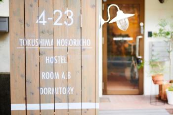 Hostel Coliberty, Tokushima (foto 3)