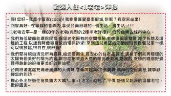 i老宅, Tainan (Foto 3)
