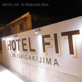 ホテルフィットイン石垣島, Isola di Ishigaki (foto 4)
