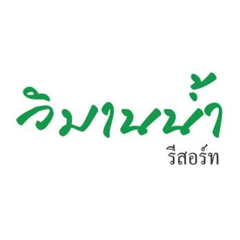 Vimannam Resort, Phetchaburi (fotografie 2)