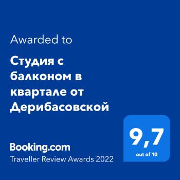 Студія з балконом в кварталі від Дерибасівської світло 24 на 7, Odessa (zdjęcie 2)