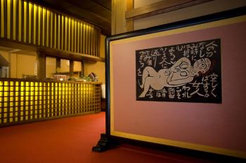 Okutsusou, Kagamino (foto 4)