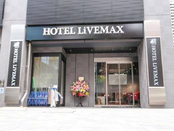 HOTEL LiVEMAX Tokyo Ayase-Ekimae, Tokio (fotografie 4)