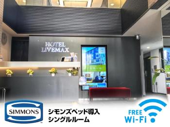 HOTEL LiVEMAX Toyosu-Ekimae, Tokio (fotografie 3)