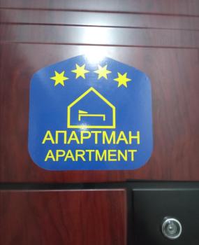 VEMIUR Apartman, Čačak (zdjęcie 3)