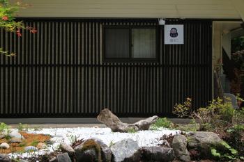 嬉々の屋KIKI Chalet, Hakuba (foto 2)