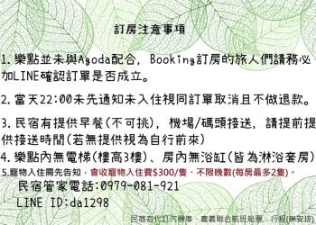 樂點民宿, Huxi (Foto 5)