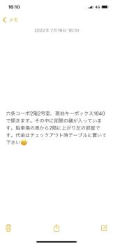 旭山動物園、美瑛、車で30分、旭川中心部徒歩3分, Asahikawa (zdjęcie 2)