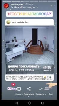 мини-отель Алатау,хостел, Pawlodar (Foto 5)