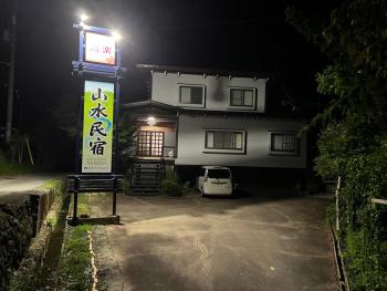山水民宿, Takajama (fotografie 3)
