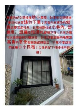 浴缸在客廳民宿, Tainan (Foto 2)
