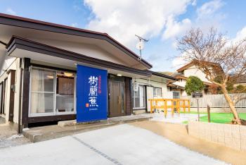 樹蘭蕉 箱根仙石原 - JYURANSHO Hakonesengokuhara, Hakone (Foto 3)