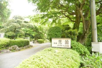 熱海慧薗貸し切り, Atami (Foto 4)