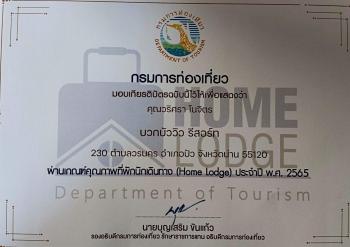 บวกบัววิวรีสอทร์, Nan (Foto 4)