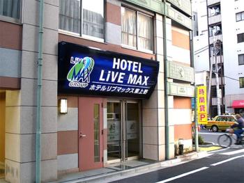 HOTEL LiVEMAX BUDGET Higashi Ueno, Tokio (foto 3)