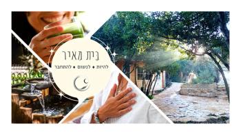בקתות בית מאיר אבירים - זמן בריאה, Abirim (foto 3)