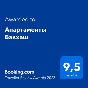 Апартаменты Балхаш, Balkhach (photo 3)