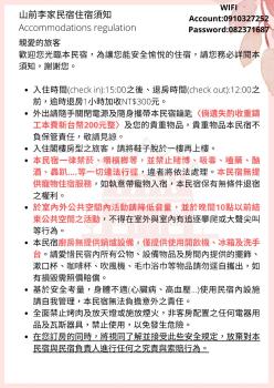 金門山前李家民宿, Jincheng (photo 4)