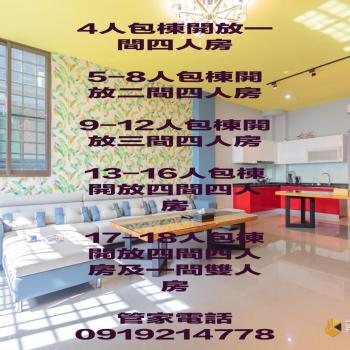 99民宿包棟 一日一組客, Sanxing Township (Foto 2)