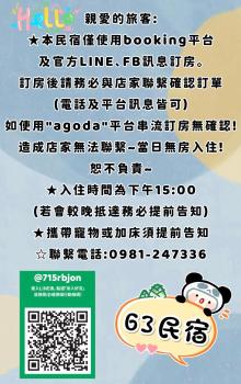 墾丁 63民宿, Kenting (foto 3)
