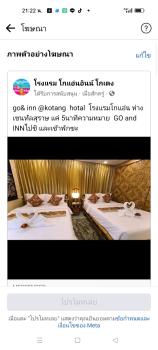 โรงแรม โกแอ่นอินน์ รีสอร์ท เซอวิชอภาร์ทเม้นท์, Surat Thani (foto 3)