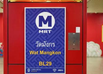 I'M Chinatown Residence Yaowaraj Bangkok Watmungkorn MRT Station, Bangkok (zdjęcie 4)